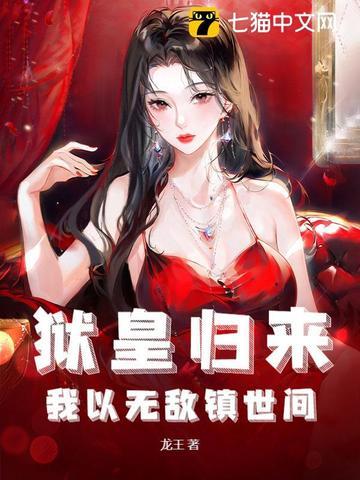 我以无敌镇世间 我以无敌镇世间
