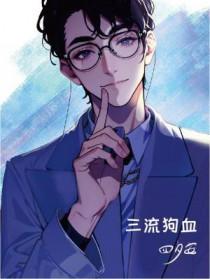 三流的解说 三流的解说