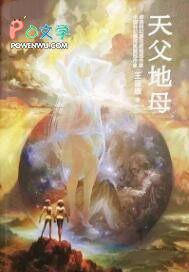 天父地母卦详解