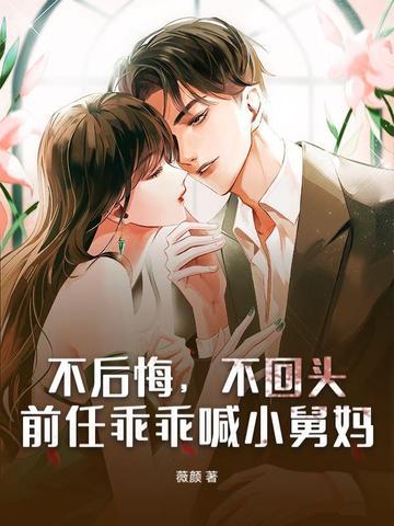 不回头 不回头