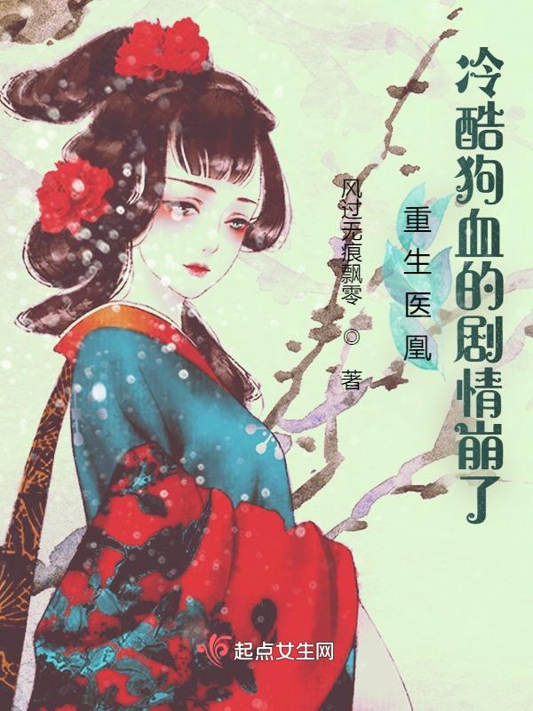 重生医妃完整版最新章节 重生医妃完整版最新章节