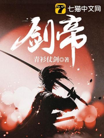 剑帝用什么武器比较好 剑帝用什么武器比较好