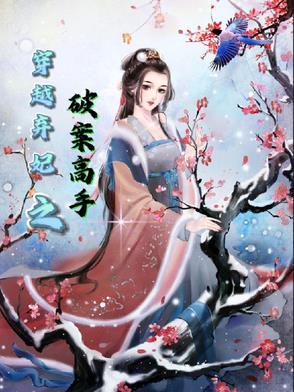 杀手穿越弃妃 杀手穿越弃妃