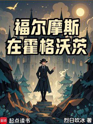 go福尔摩斯 go福尔摩斯