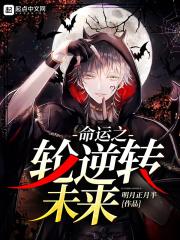 命运之轮视频 命运之轮视频