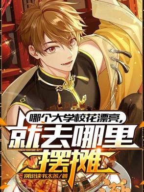 校花最多的大学 校花最多的大学