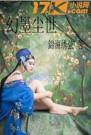 幻世凡尘里的手机是什么手机 幻世凡尘里的手机是什么手机