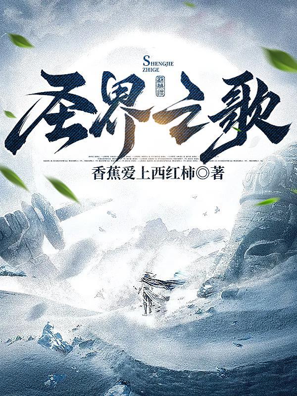 圣歌世界活动在哪刷 圣歌世界活动在哪刷