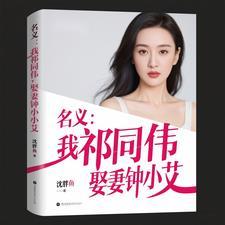 人民的名义祁同伟的扮演者 人民的名义祁同伟的扮演者