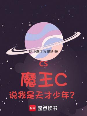 说我是天才少年?在线阅读 说我是天才少年?在线阅读