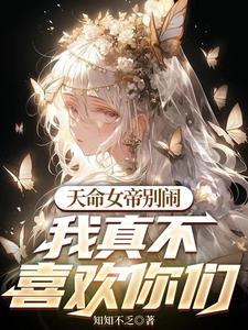 反派一心想转正免费阅读 反派一心想转正免费阅读
