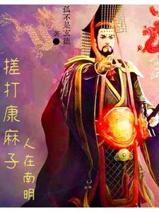 中兴大明从绞杀吴三桂开始岷王朱雍槺 中兴大明从绞杀吴三桂开始岷王朱雍槺