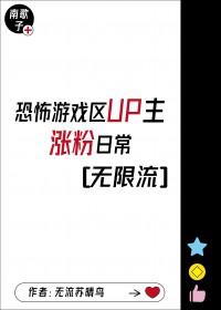 up主推荐游戏 up主推荐游戏