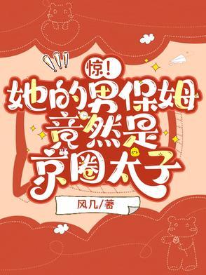 重生后我又被太子惦记了 重生后我又被太子惦记了