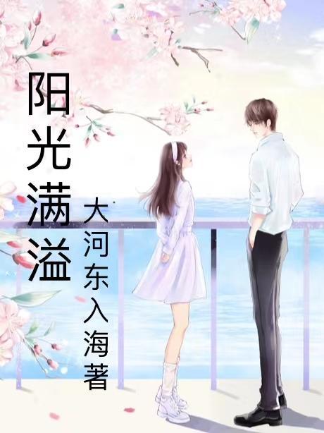 阳光满溢的人作文 阳光满溢的人作文