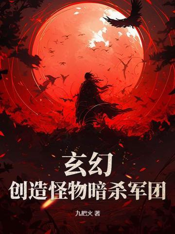 创造怪物类 创造怪物类