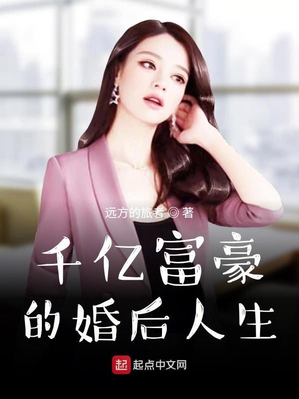 千亿富豪继承人 千亿富豪继承人