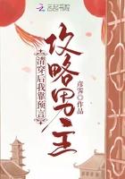 清穿之我靠游戏争宠全文阅读