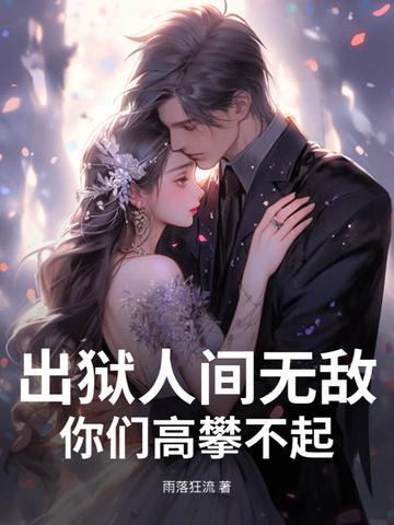 出狱经典语录 出狱经典语录