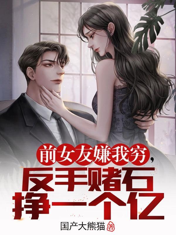 赌石赌成功了卖给谁 赌石赌成功了卖给谁