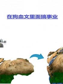 在狗血文里当渣女无弹窗 在狗血文里当渣女无弹窗
