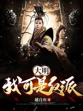 朱安重生朱雄英 朱安重生朱雄英