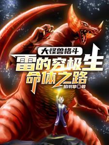 人在奥特开局已成 人在奥特开局已成