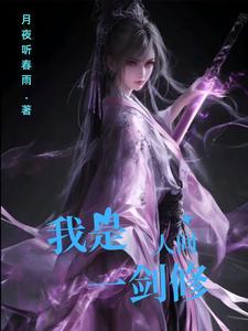 我是人间真无敌 我是人间真无敌