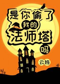 你偷了我的心下一句是什么 你偷了我的心下一句是什么