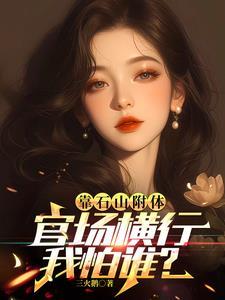 靠山石图片 靠山石图片