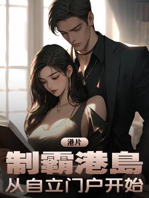 制霸武侠 笔趣阁 制霸武侠 笔趣阁