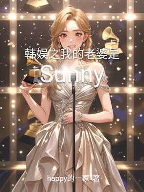 娱乐之我的老婆是明星 娱乐之我的老婆是明星