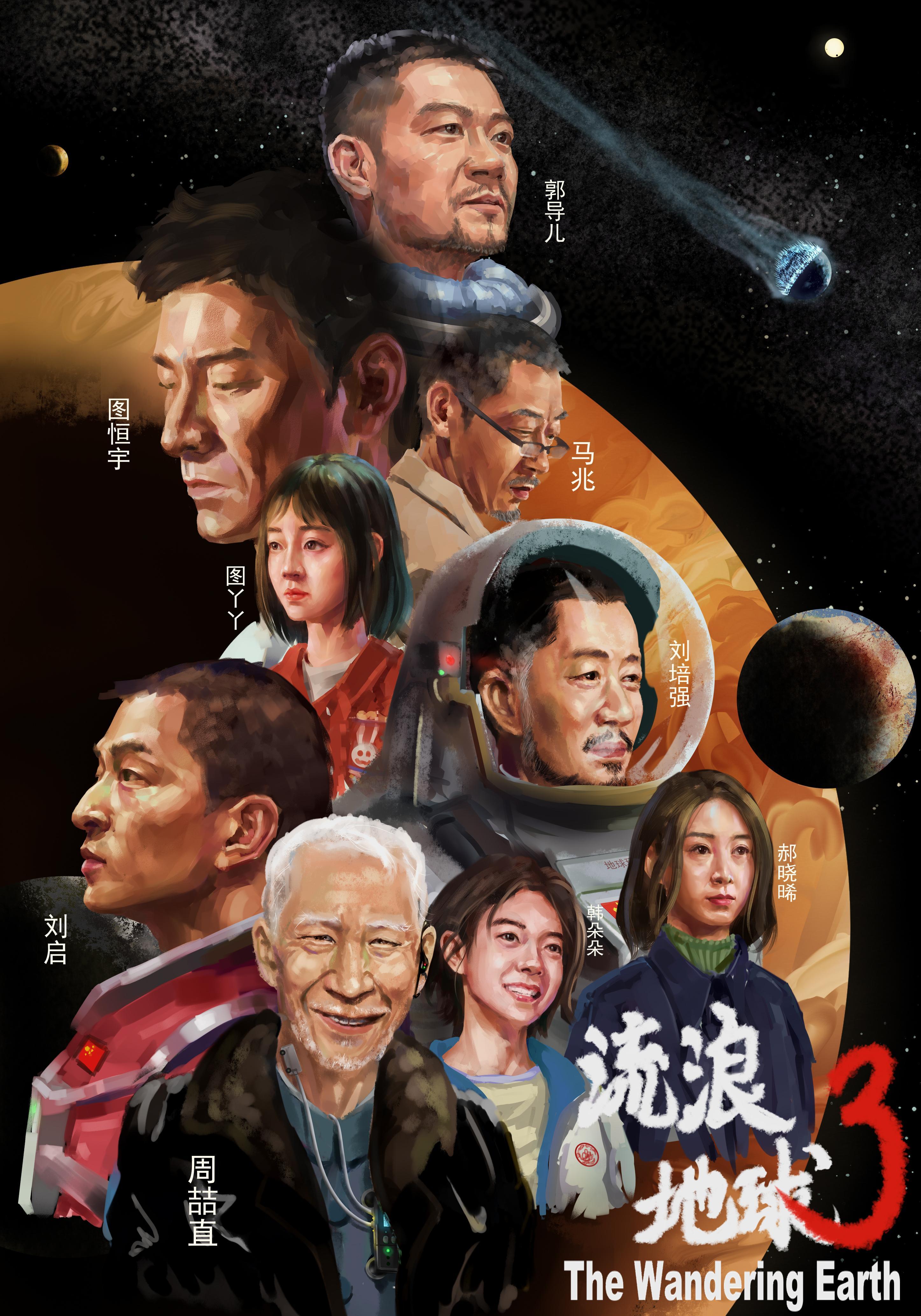 流浪地球cn 373 流浪地球cn 373