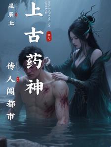 药神传说 药神传说