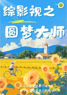 综影视愿意和谁组cp 综影视愿意和谁组cp