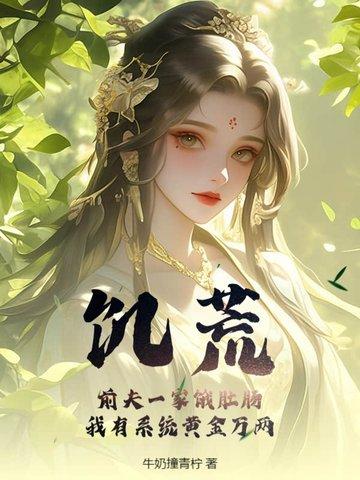 饥荒太饿了怎么办 饥荒太饿了怎么办