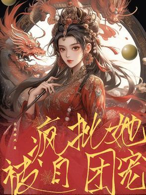 与卿共风月这本写的是什么 与卿共风月这本写的是什么