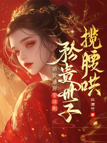 娇软意思 娇软意思