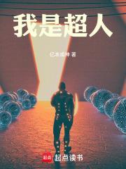 我是超人英文怎么说 我是超人英文怎么说