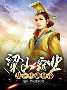 水浒之风起大宋 水浒之风起大宋