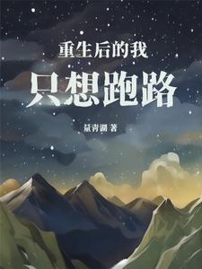 只想跑路 只想跑路