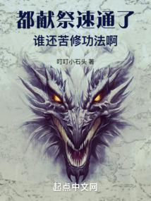 谁还苦修功法啊起点 谁还苦修功法啊起点