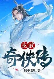 玄武第16集 玄武第16集