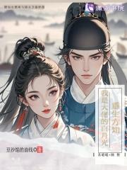 重生之我是大佬死了的白月光