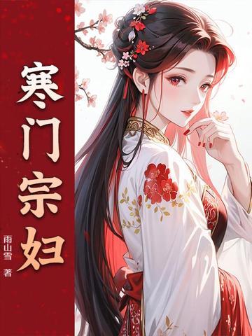 错良缘陈稚鱼大结局是什么 错良缘陈稚鱼大结局是什么