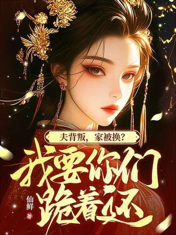 我改嫁你哭什么? 我改嫁你哭什么?