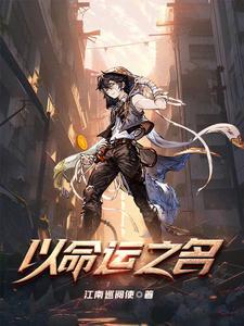 异能命运金币人物介绍 异能命运金币人物介绍