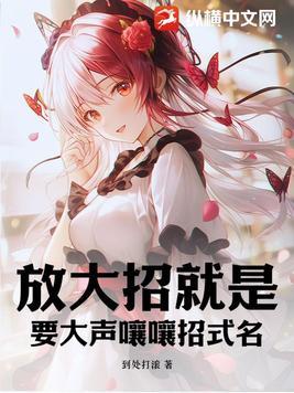 放个大招是什么意思
