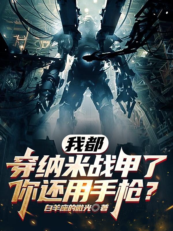 末世星际战舰女主是谁 末世星际战舰女主是谁