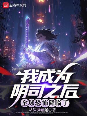 全球恐怖降临了 成人 全球恐怖降临了 成人
